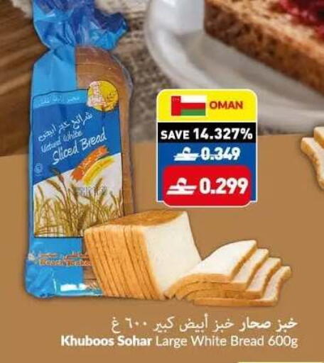 available at VIVA Supermarket in Oman - Muscat