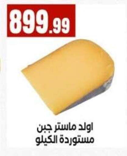 available at مارت فيل in Egypt - القاهرة