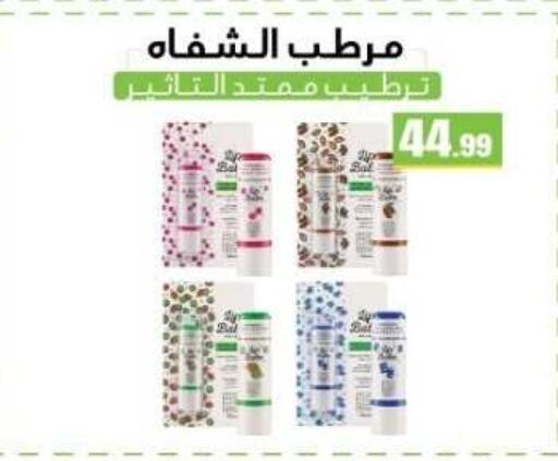 available at مارت فيل in Egypt - القاهرة