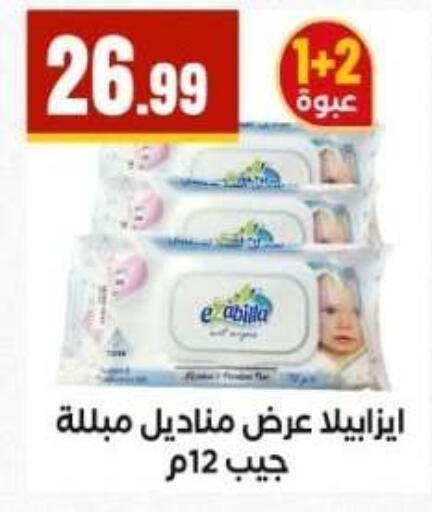 available at مارت فيل in Egypt - القاهرة