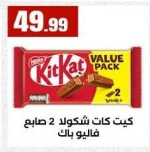 available at مارت فيل in Egypt - القاهرة