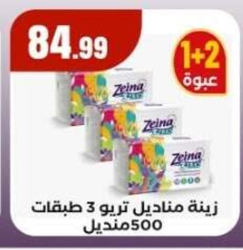available at مارت فيل in Egypt - القاهرة