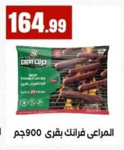 available at مارت فيل in Egypt - القاهرة