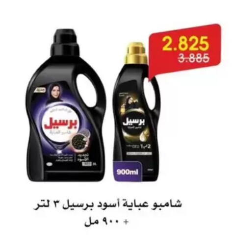 available at جمعية الروضة وحولي التعاونية in الكويت - مدينة الكويت