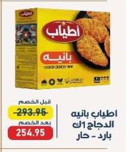 available at Exception Market in Egypt - Cairo