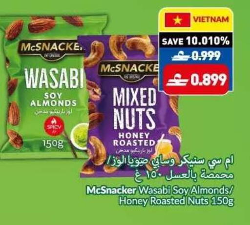Wasabi available at VIVA Supermarket in Oman - Muscat