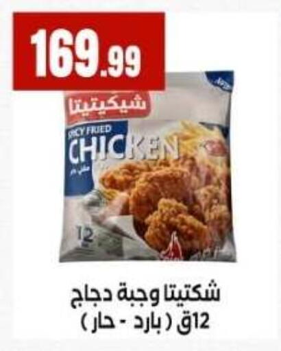 available at مارت فيل in Egypt - القاهرة