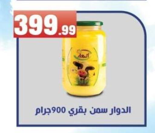 available at مارت فيل in Egypt - القاهرة