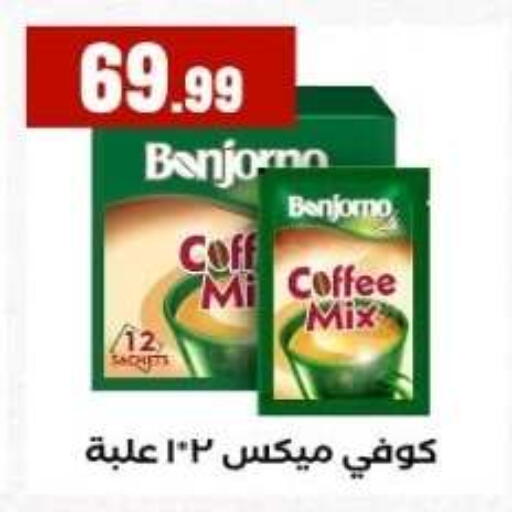 available at مارت فيل in Egypt - القاهرة
