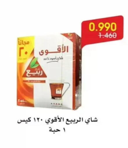 available at جمعية الروضة وحولي التعاونية in الكويت - مدينة الكويت