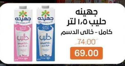 available at بيت الجملة in Egypt - القاهرة