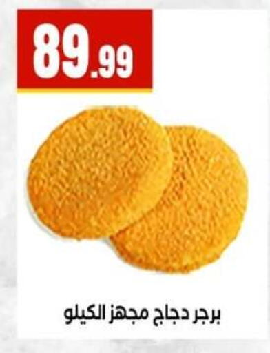 available at مارت فيل in Egypt - القاهرة