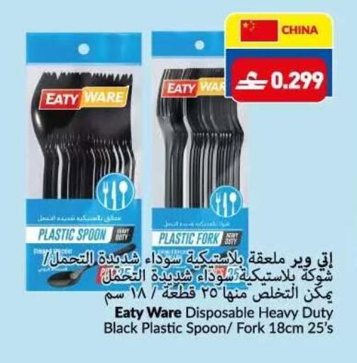 available at VIVA Supermarket in Oman - Muscat