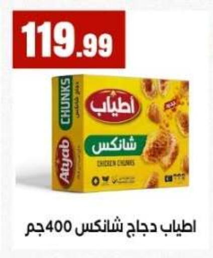 available at مارت فيل in Egypt - القاهرة