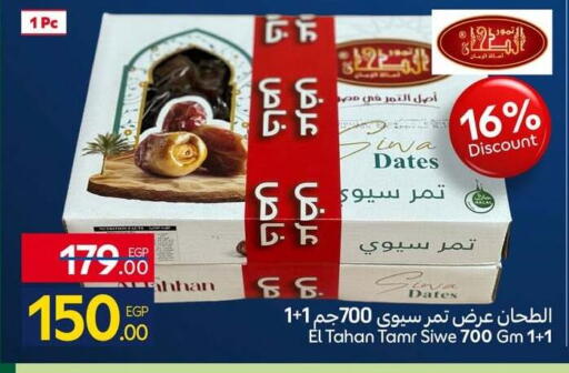 available at Carrefour  in Egypt - Cairo