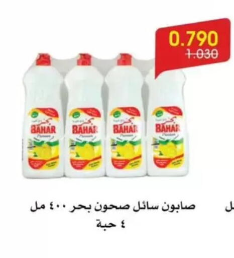 available at جمعية الروضة وحولي التعاونية in الكويت - مدينة الكويت