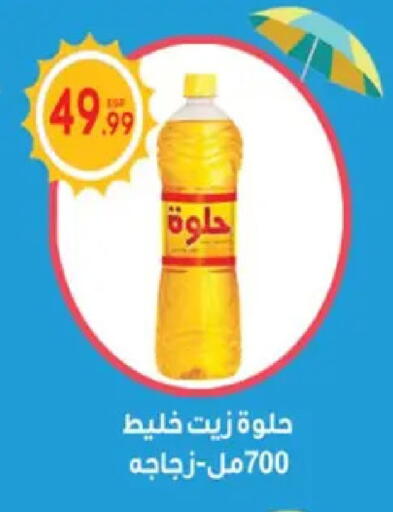 available at El mhallawy Sons in Egypt - Cairo