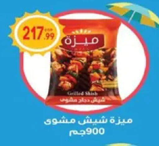 available at أولاد المحاوى in Egypt - القاهرة