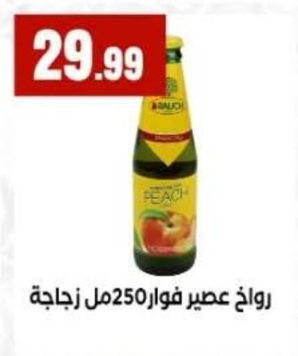 Peach available at مارت فيل in Egypt - القاهرة