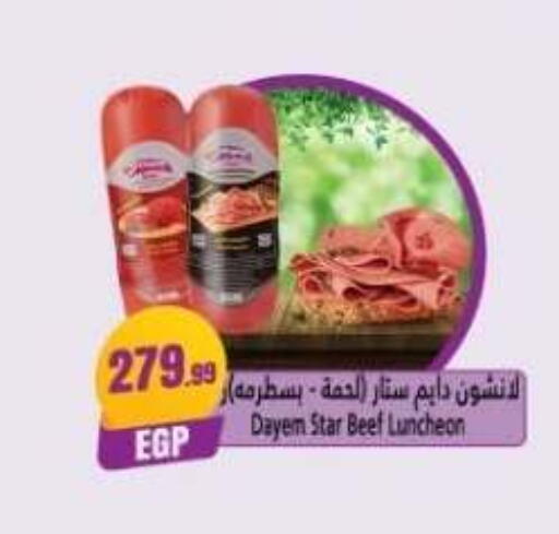 available at مارت فيل in Egypt - القاهرة