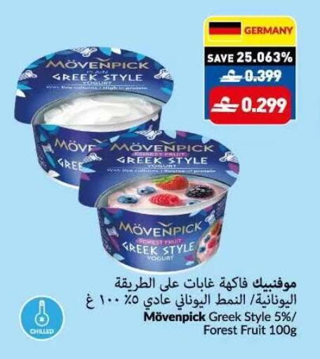 available at VIVA Supermarket in Oman - Sohar