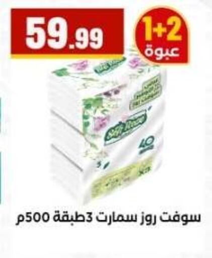 available at مارت فيل in Egypt - القاهرة