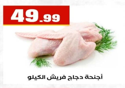 available at مارت فيل in Egypt - القاهرة