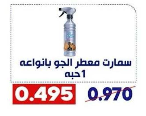 available at Qadisiyah Cooperative Society in Kuwait - Kuwait City