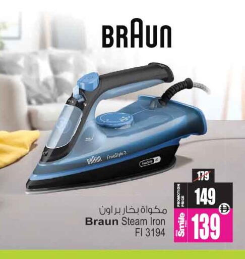 available at Ansar Gallery in UAE - Dubai