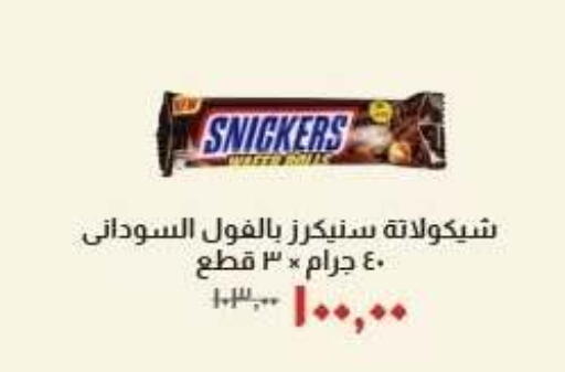 available at خير زمان in Egypt - القاهرة