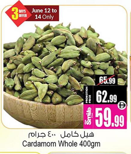 Cardamom available at Ansar Gallery in UAE - Dubai