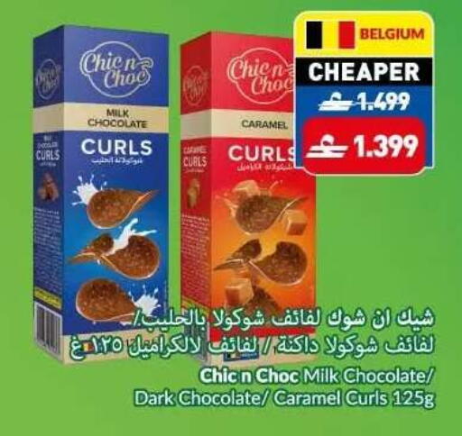 available at VIVA Supermarket in Oman - Muscat