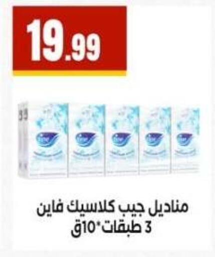 available at مارت فيل in Egypt - القاهرة