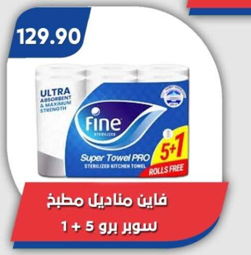 available at Bassem Market in Egypt - Cairo