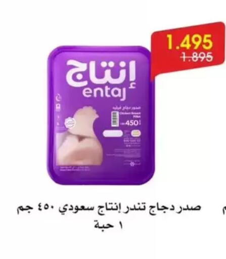 available at جمعية الروضة وحولي التعاونية in الكويت - مدينة الكويت