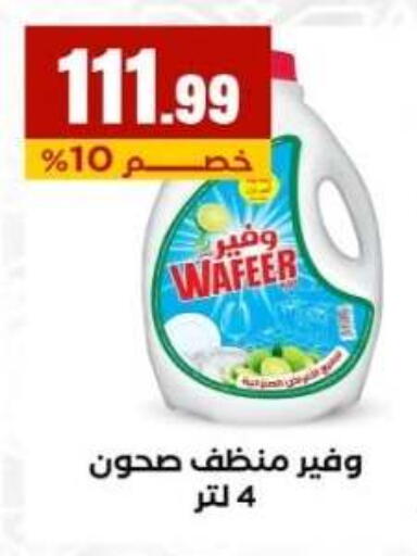 available at مارت فيل in Egypt - القاهرة