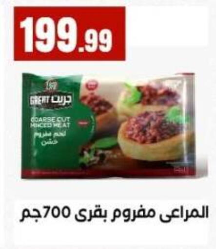 available at مارت فيل in Egypt - القاهرة
