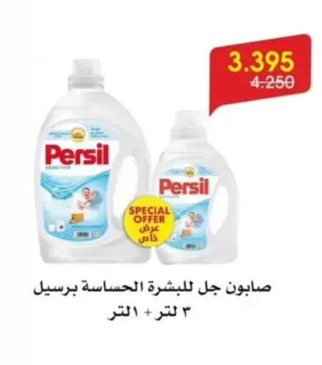 available at جمعية الروضة وحولي التعاونية in الكويت - مدينة الكويت
