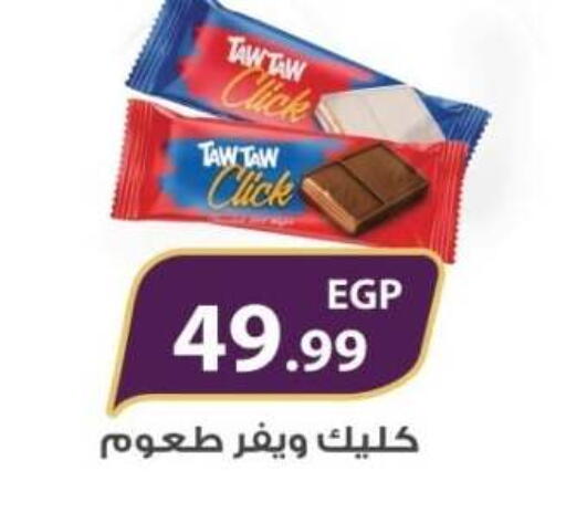 available at مارت فيل in Egypt - القاهرة