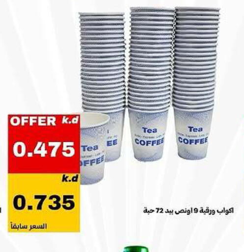 available at Daiya Society in Kuwait - Kuwait City