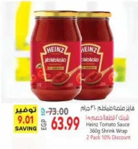 Tomato available at New.Penny.market in Egypt - Cairo