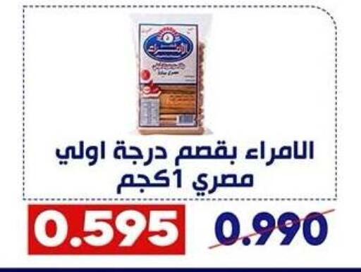 available at Qadisiyah Cooperative Society in Kuwait - Kuwait City