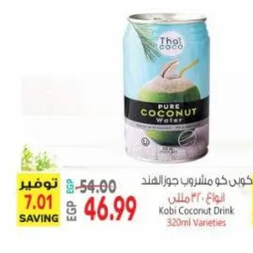 Coconut available at New.Penny.market in Egypt - Cairo