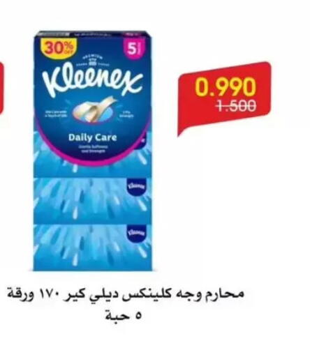 available at جمعية الروضة وحولي التعاونية in الكويت - مدينة الكويت