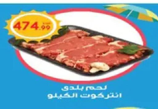 available at أولاد المحاوى in Egypt - القاهرة