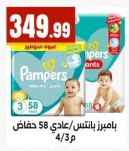 available at مارت فيل in Egypt - القاهرة