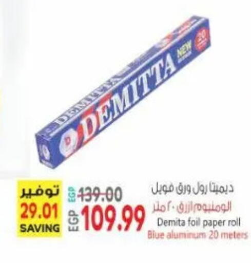 available at New.Penny.market in Egypt - Cairo