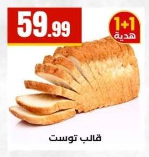 available at مارت فيل in Egypt - القاهرة