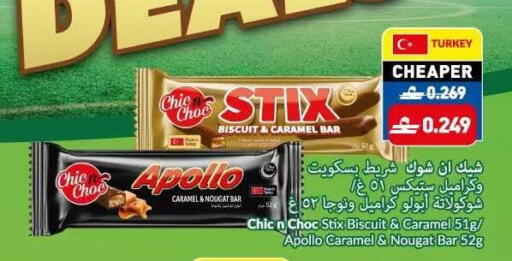 available at VIVA Supermarket in Oman - Muscat