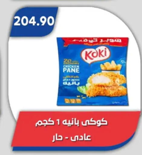 available at Bassem Market in Egypt - Cairo